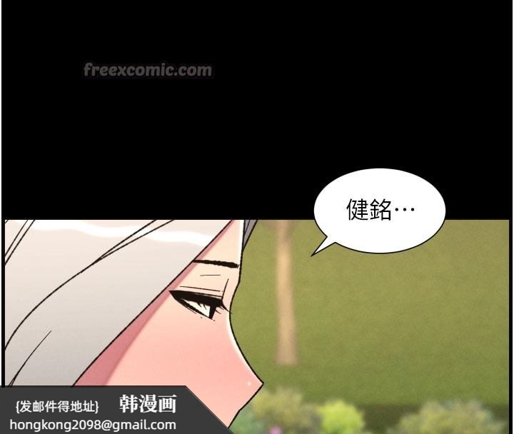 《兄妹的秘密授課》漫画 第84話-千錯萬錯都是我的錯