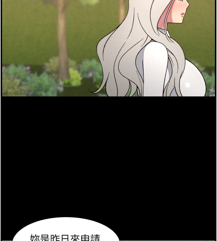 《兄妹的秘密授課》漫画 第84話-千錯萬錯都是我的錯