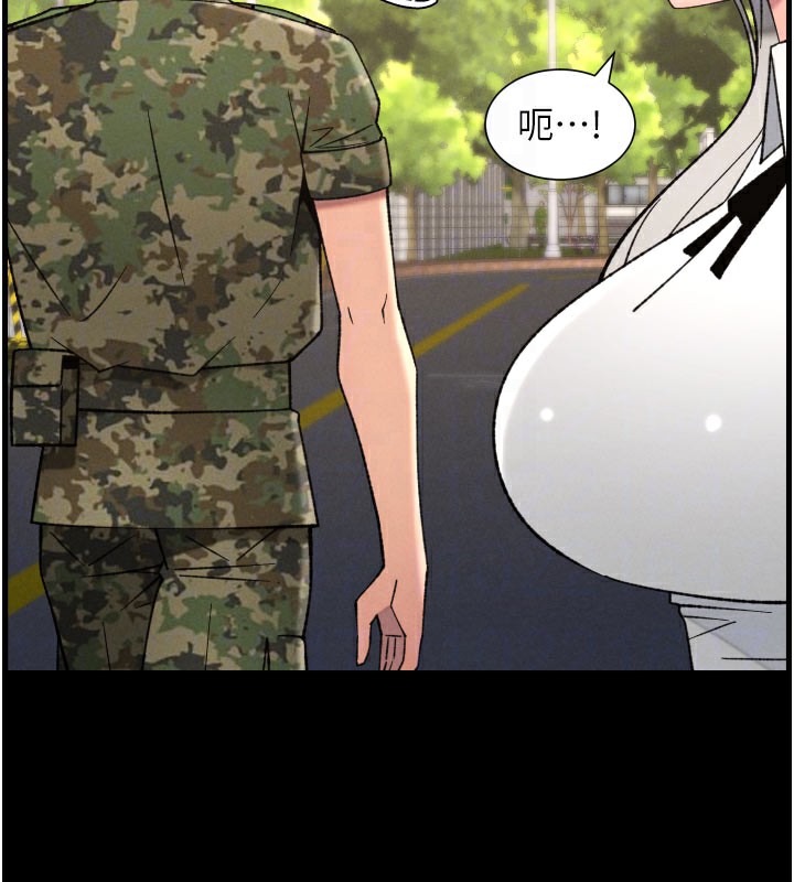 《兄妹的秘密授課》漫画 第84話-千錯萬錯都是我的錯