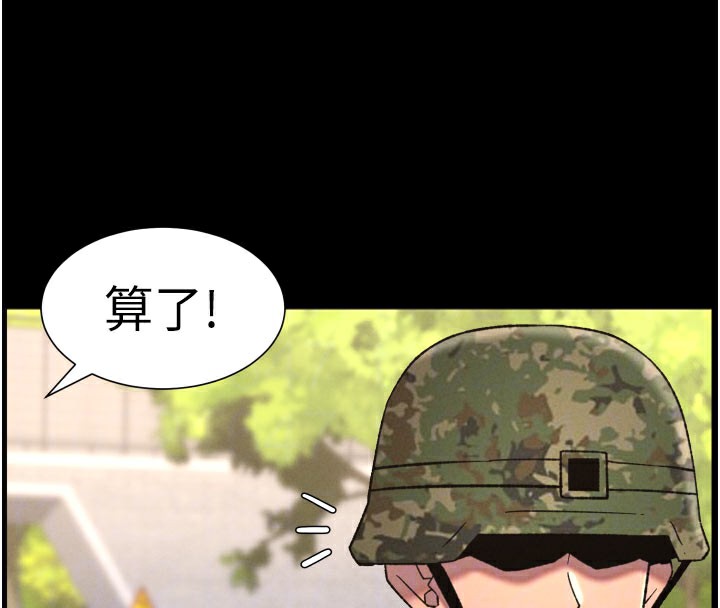 《兄妹的秘密授課》漫画 第84話-千錯萬錯都是我的錯