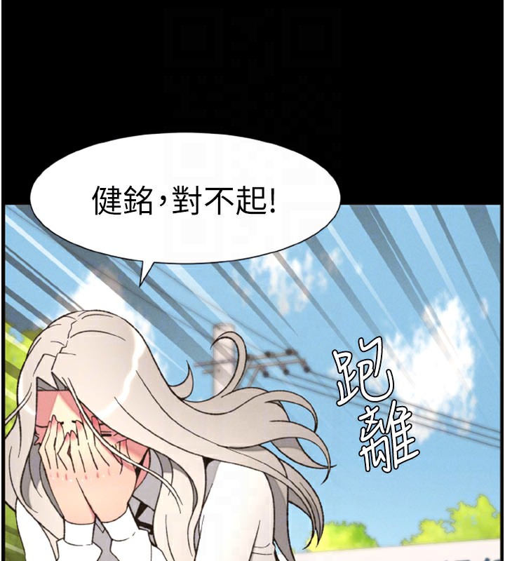 《兄妹的秘密授課》漫画 第84話-千錯萬錯都是我的錯