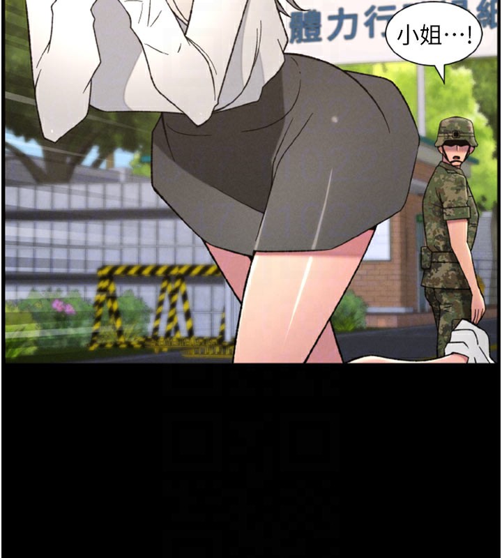 《兄妹的秘密授課》漫画 第84話-千錯萬錯都是我的錯