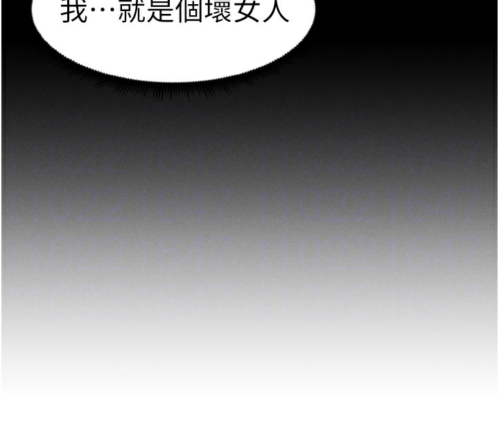 《兄妹的秘密授課》漫画 第84話-千錯萬錯都是我的錯