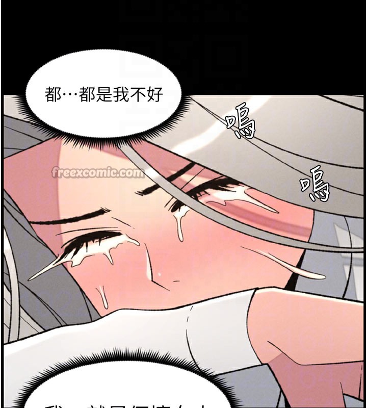 《兄妹的秘密授課》漫画 第84話-千錯萬錯都是我的錯