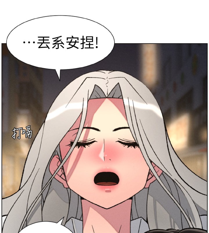 《兄妹的秘密授課》漫画 第84話-千錯萬錯都是我的錯