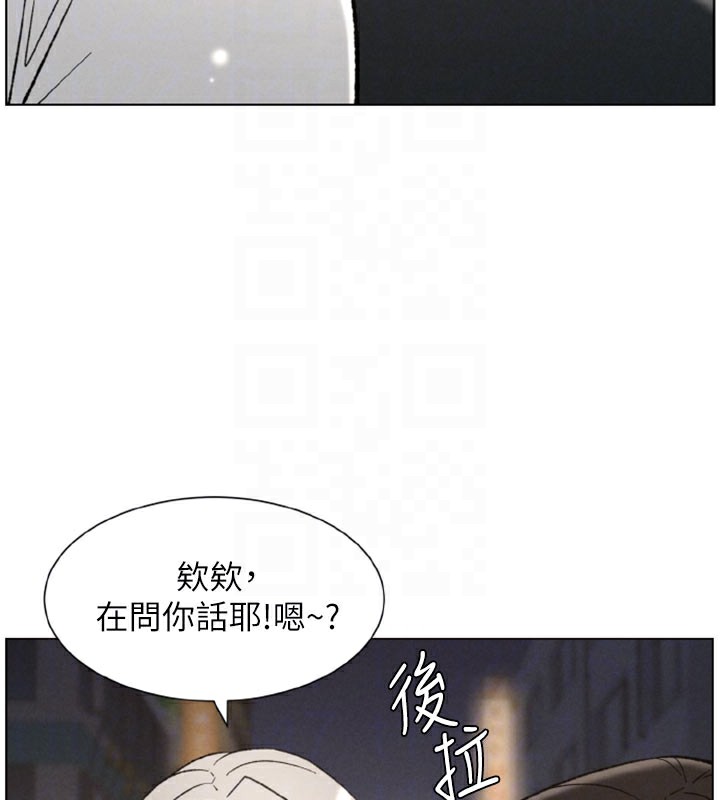 《兄妹的秘密授課》漫画 第84話-千錯萬錯都是我的錯