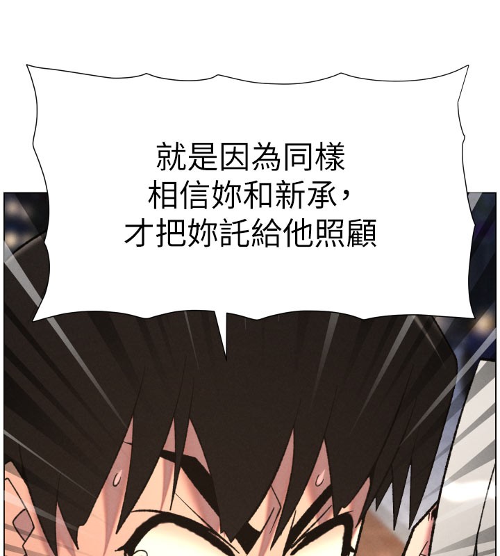 《兄妹的秘密授課》漫画 第84話-千錯萬錯都是我的錯