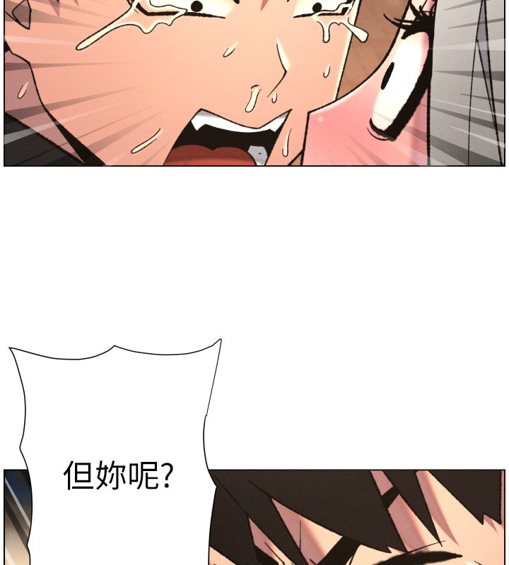 《兄妹的秘密授課》漫画 第84話-千錯萬錯都是我的錯