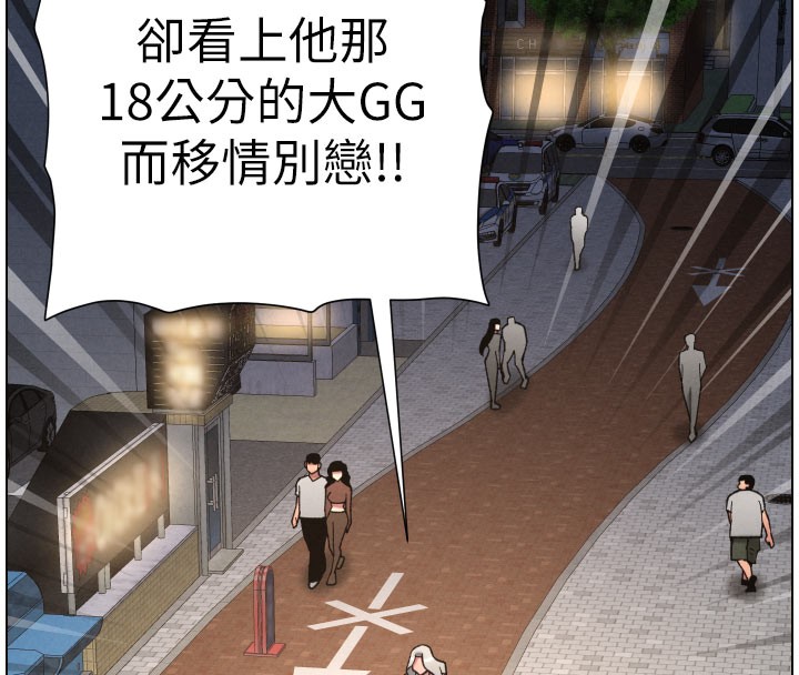 《兄妹的秘密授課》漫画 第84話-千錯萬錯都是我的錯