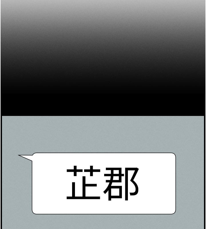 《兄妹的秘密授課》漫画 第84話-千錯萬錯都是我的錯