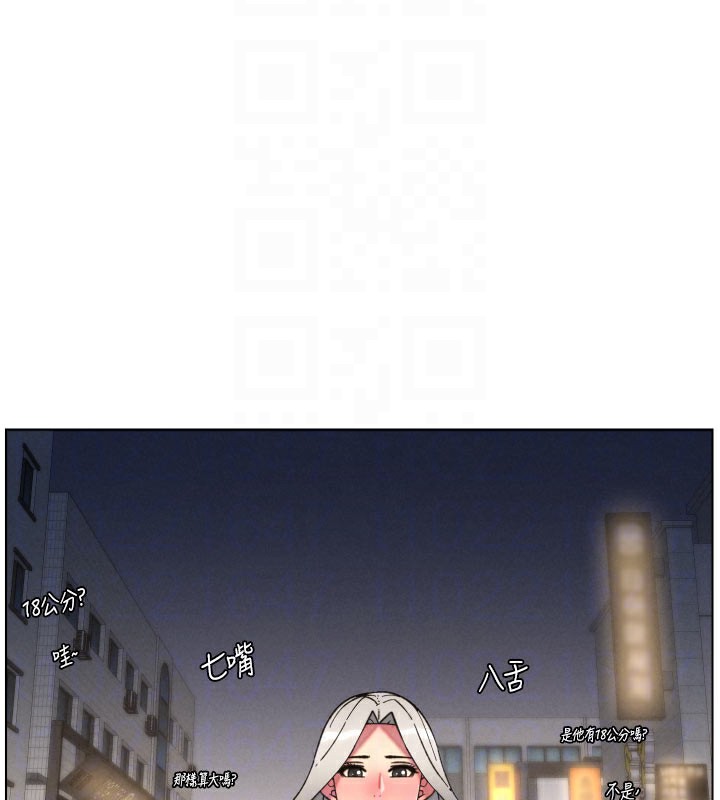 《兄妹的秘密授課》漫画 第84話-千錯萬錯都是我的錯