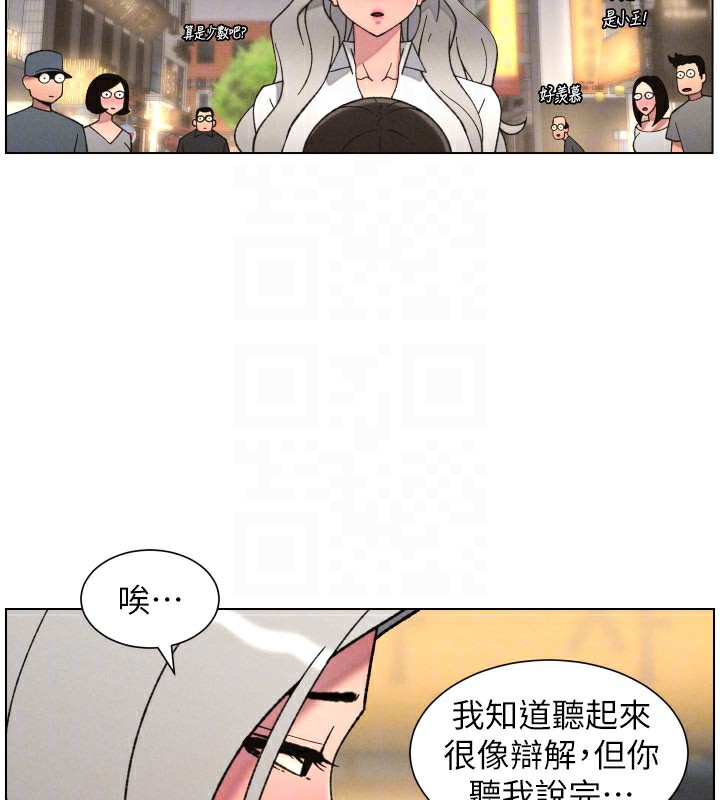 《兄妹的秘密授課》漫画 第84話-千錯萬錯都是我的錯