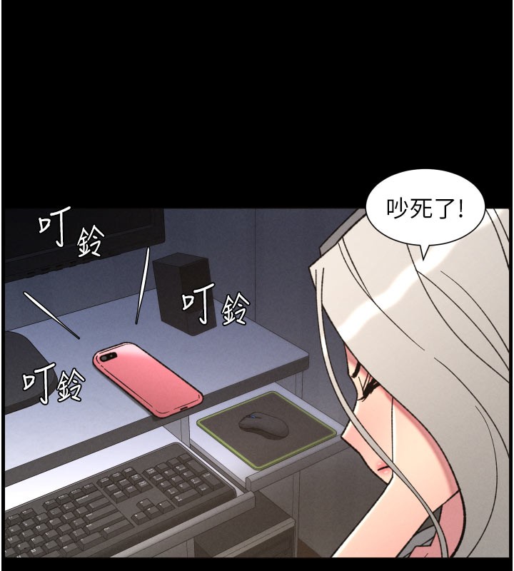 《兄妹的秘密授課》漫画 第84話-千錯萬錯都是我的錯