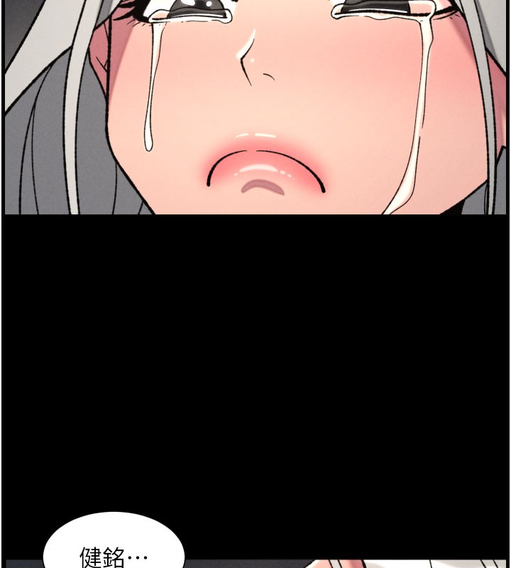 《兄妹的秘密授課》漫画 第84話-千錯萬錯都是我的錯