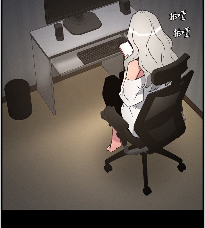 《兄妹的秘密授課》漫画 第84話-千錯萬錯都是我的錯