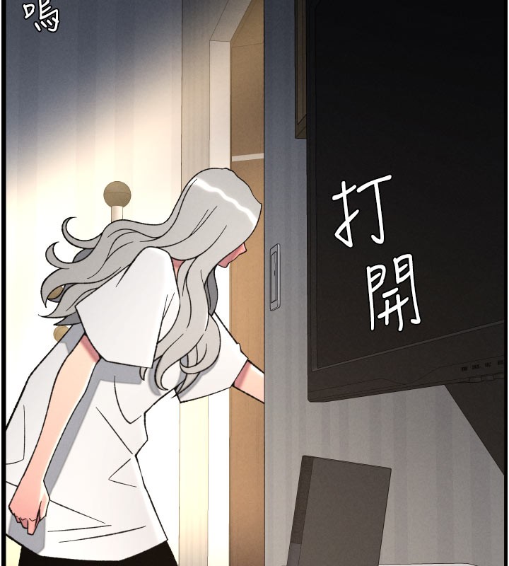 《兄妹的秘密授課》漫画 第84話-千錯萬錯都是我的錯