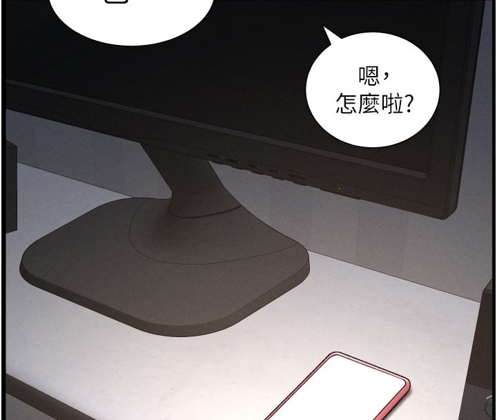 《兄妹的秘密授課》漫画 第84話-千錯萬錯都是我的錯