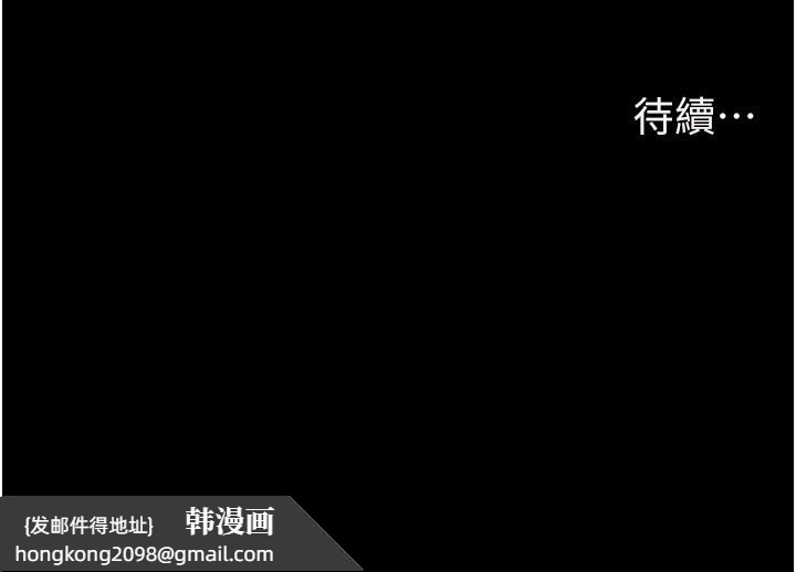 《兄妹的秘密授課》漫画 第84話-千錯萬錯都是我的錯