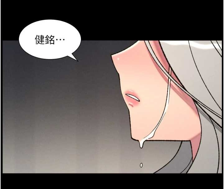 《兄妹的秘密授課》漫画 第85話-讓我用鮑鮑彌補你吧