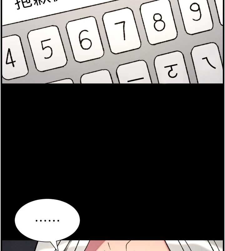 《兄妹的秘密授課》漫画 第85話-讓我用鮑鮑彌補你吧