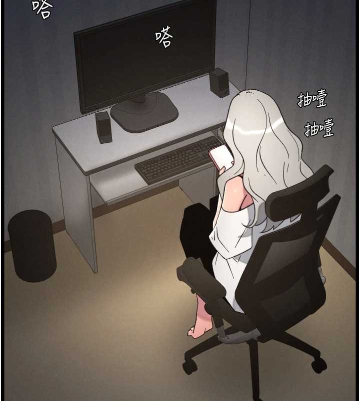 《兄妹的秘密授課》漫画 第85話-讓我用鮑鮑彌補你吧