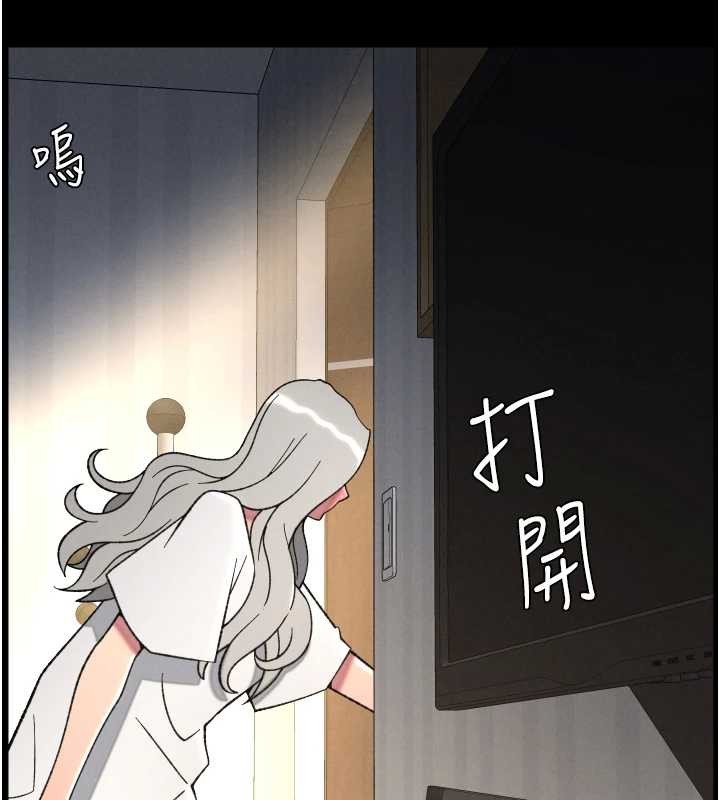 《兄妹的秘密授課》漫画 第85話-讓我用鮑鮑彌補你吧