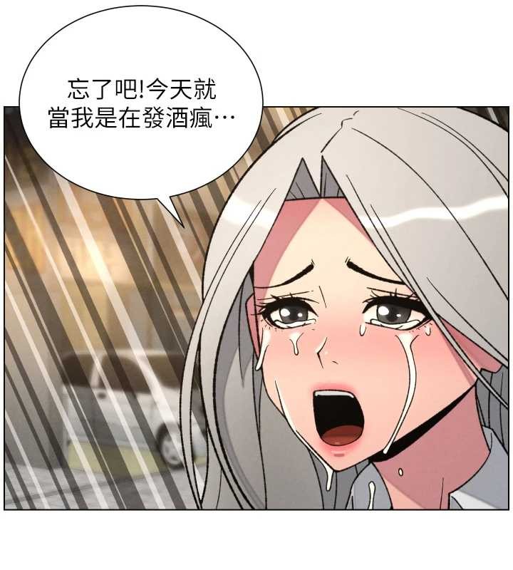 《兄妹的秘密授課》漫画 第85話-讓我用鮑鮑彌補你吧