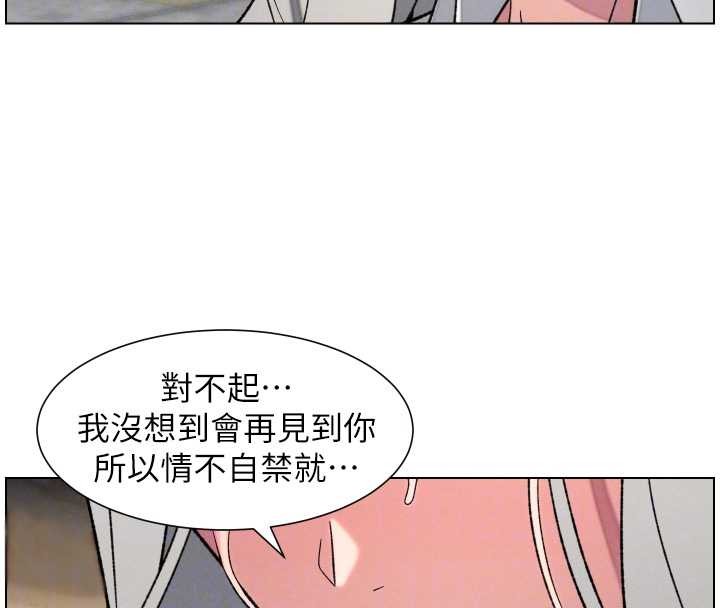 《兄妹的秘密授課》漫画 第85話-讓我用鮑鮑彌補你吧