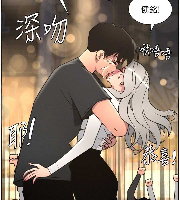 《兄妹的秘密授課》漫画 第85話-讓我用鮑鮑彌補你吧