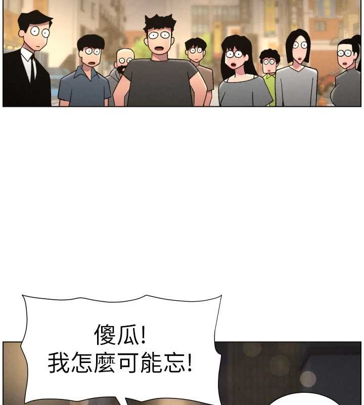 《兄妹的秘密授課》漫画 第85話-讓我用鮑鮑彌補你吧