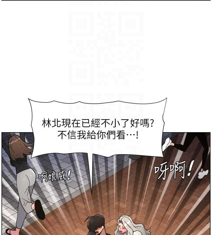 《兄妹的秘密授課》漫画 第85話-讓我用鮑鮑彌補你吧