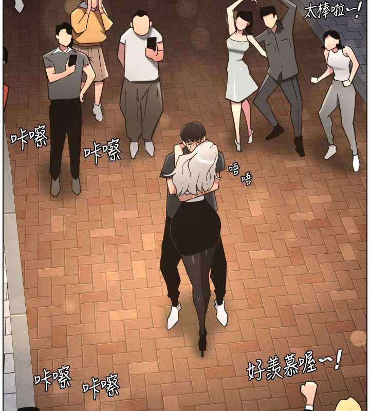 《兄妹的秘密授課》漫画 第85話-讓我用鮑鮑彌補你吧