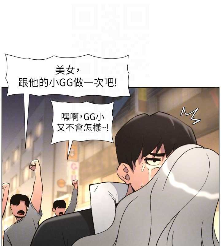 《兄妹的秘密授課》漫画 第85話-讓我用鮑鮑彌補你吧