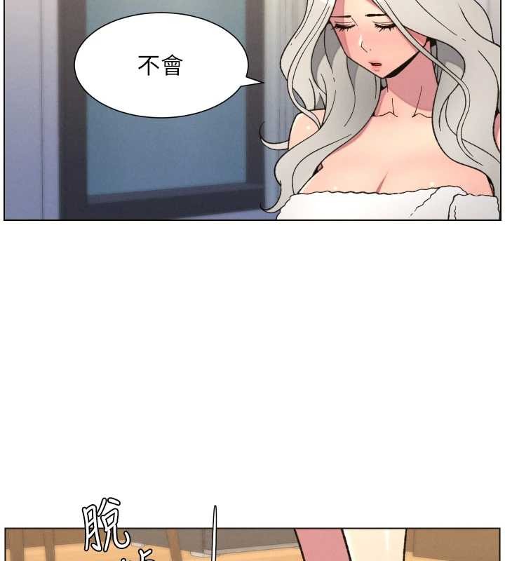 《兄妹的秘密授課》漫画 第85話-讓我用鮑鮑彌補你吧