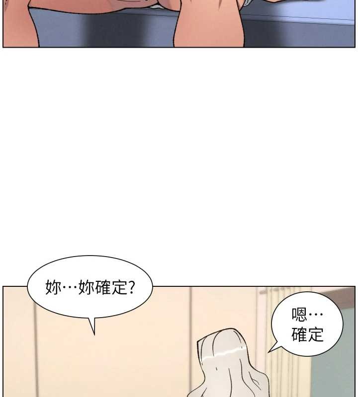 《兄妹的秘密授課》漫画 第85話-讓我用鮑鮑彌補你吧
