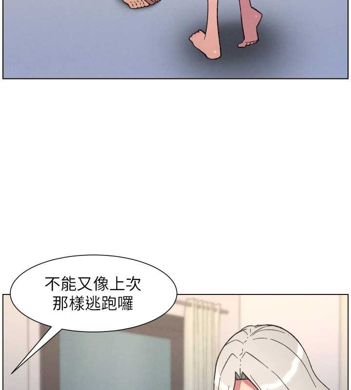 《兄妹的秘密授課》漫画 第85話-讓我用鮑鮑彌補你吧