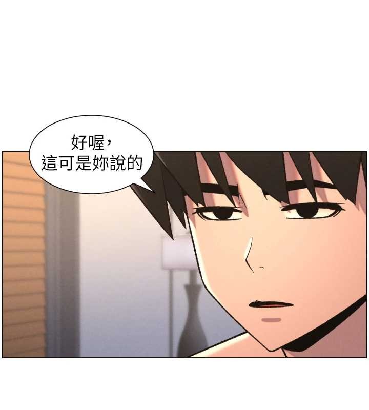 《兄妹的秘密授課》漫画 第85話-讓我用鮑鮑彌補你吧