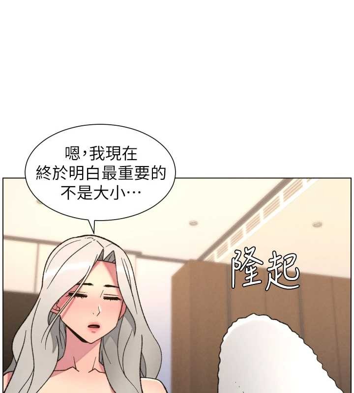 《兄妹的秘密授課》漫画 第85話-讓我用鮑鮑彌補你吧
