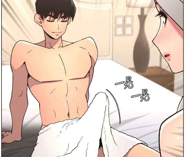 《兄妹的秘密授課》漫画 第85話-讓我用鮑鮑彌補你吧