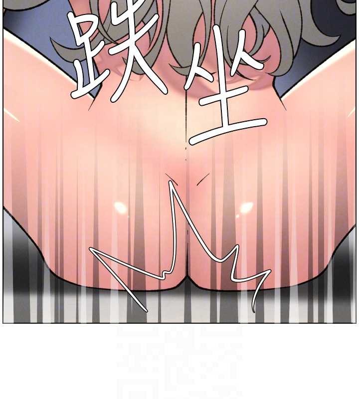 《兄妹的秘密授課》漫画 第85話-讓我用鮑鮑彌補你吧