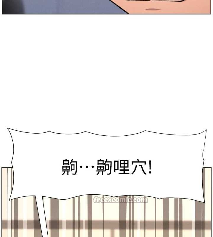 《兄妹的秘密授課》漫画 第85話-讓我用鮑鮑彌補你吧