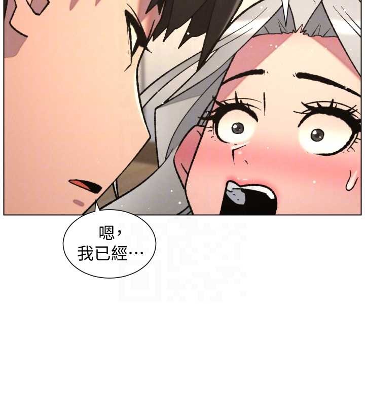 《兄妹的秘密授課》漫画 第85話-讓我用鮑鮑彌補你吧