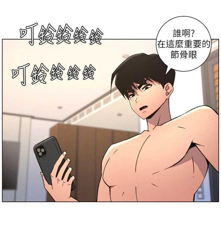 《兄妹的秘密授課》漫画 第85話-讓我用鮑鮑彌補你吧