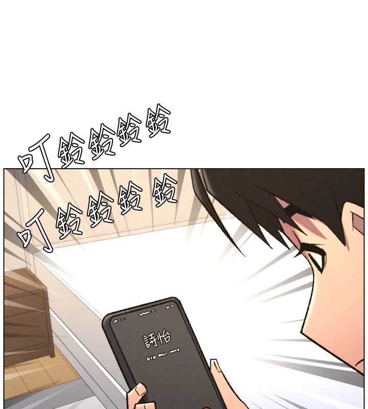 《兄妹的秘密授課》漫画 第85話-讓我用鮑鮑彌補你吧