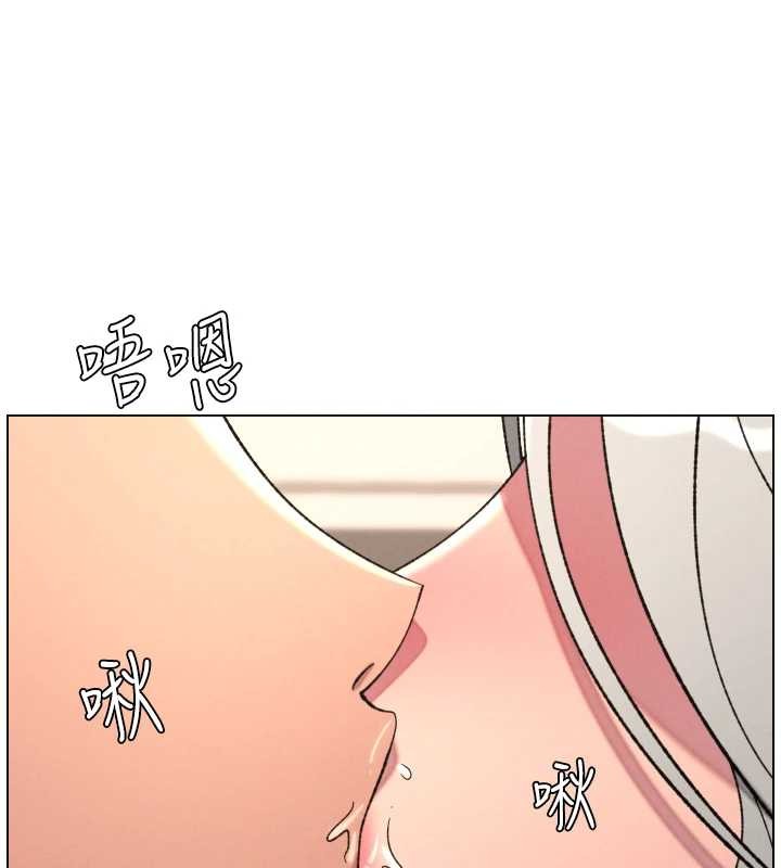 《兄妹的秘密授課》漫画 第85話-讓我用鮑鮑彌補你吧