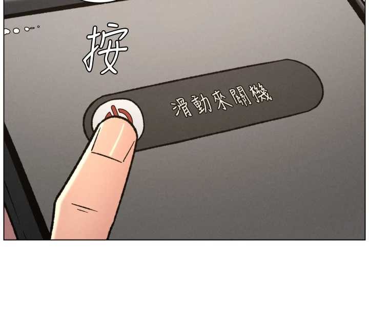 《兄妹的秘密授課》漫画 第85話-讓我用鮑鮑彌補你吧