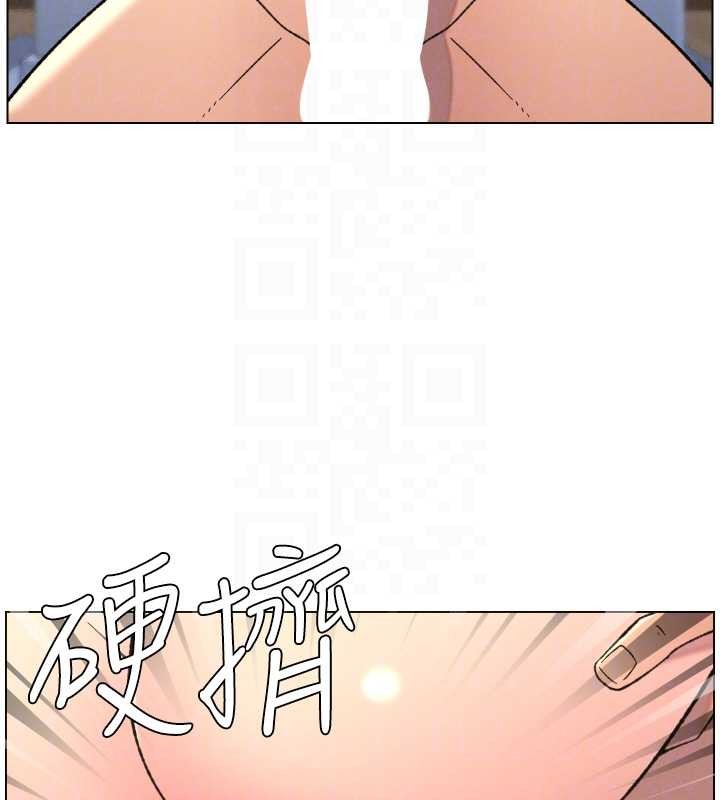 《兄妹的秘密授課》漫画 第85話-讓我用鮑鮑彌補你吧