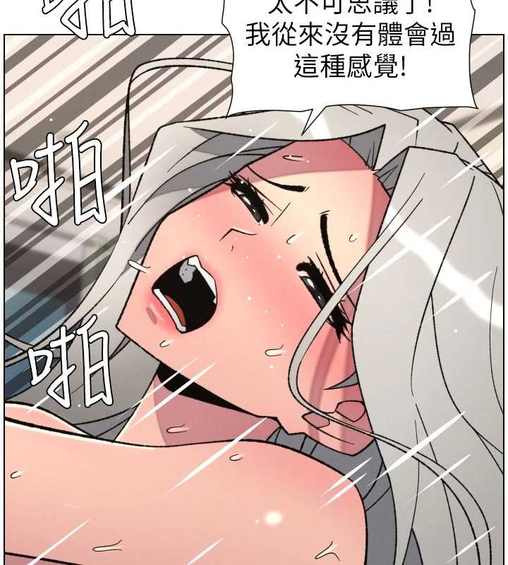 《兄妹的秘密授課》漫画 第85話-讓我用鮑鮑彌補你吧