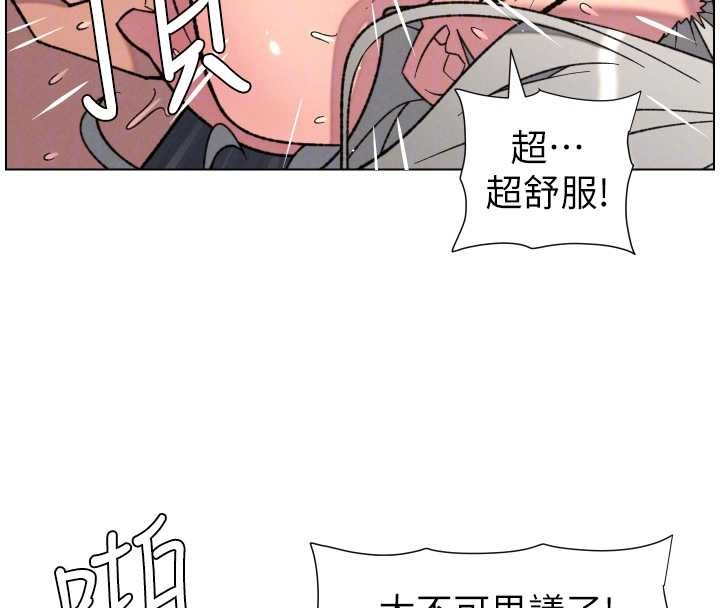 《兄妹的秘密授課》漫画 第85話-讓我用鮑鮑彌補你吧