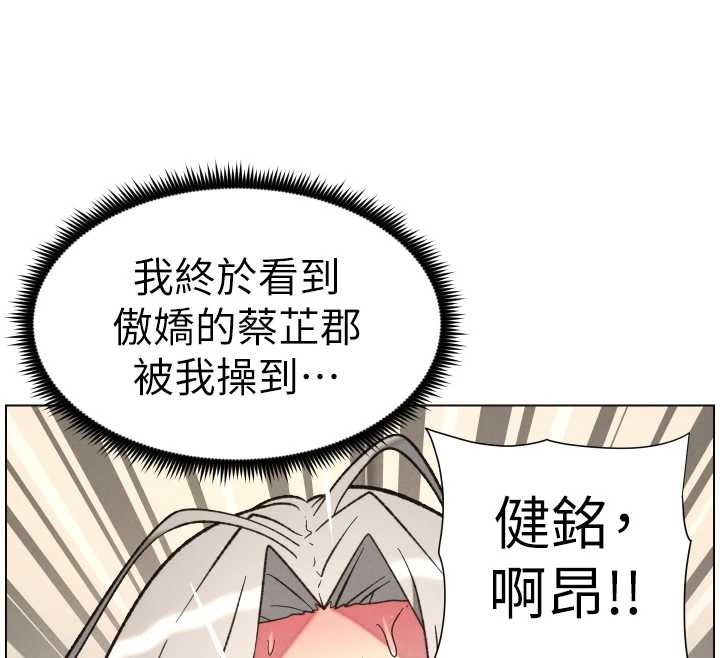 《兄妹的秘密授課》漫画 第85話-讓我用鮑鮑彌補你吧